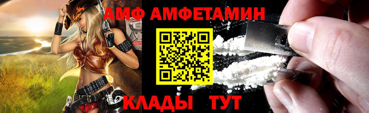 АМФЕТАМИН  Вход с VPN  Амфетамин  Златоуст  Амфетамин 98% 