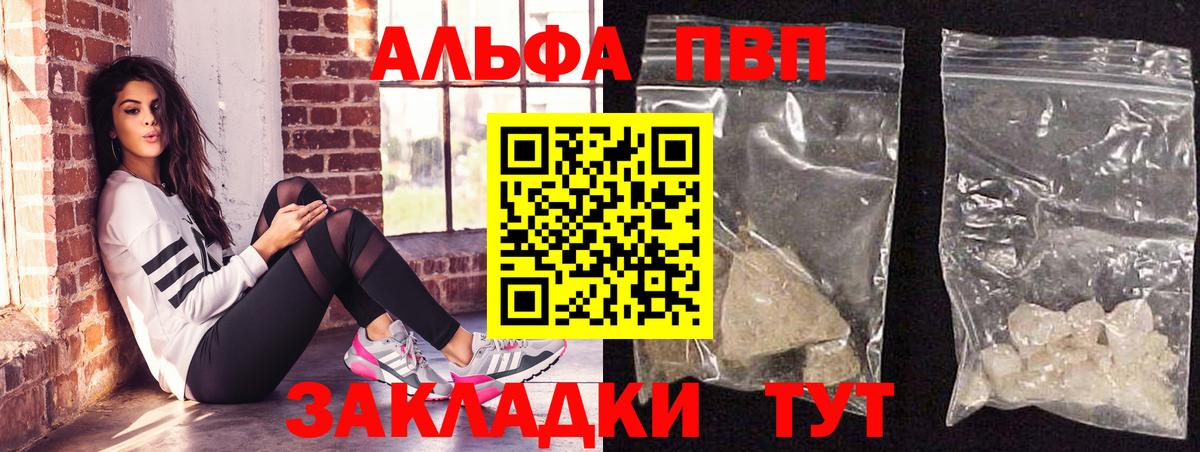 Alfa_PVP СК  Вход с VPN  Альфа ПВП СК КРИС  Златоуст  А ПВП VHQ 