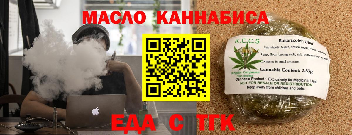Cannafood конопля Златоуст