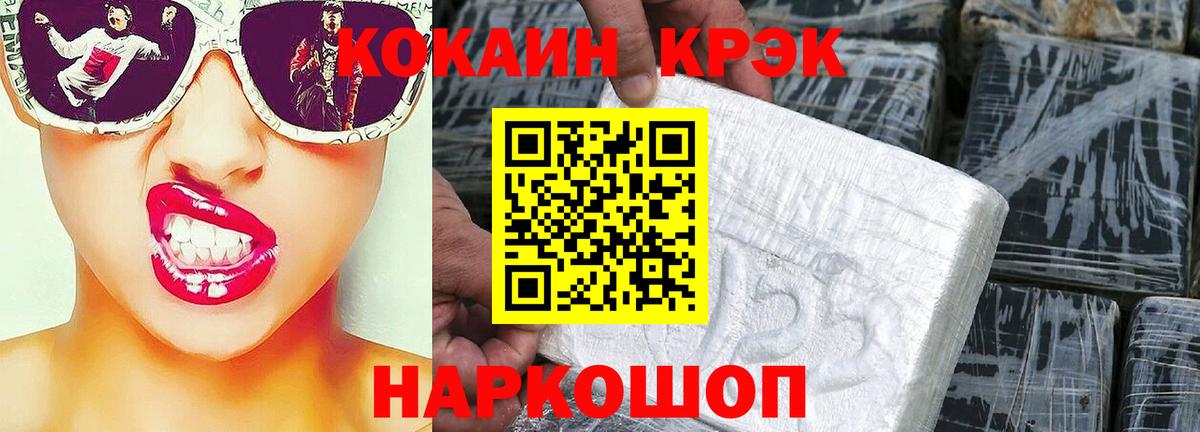 Cocaine Боливия  купить наркоту  Кокаин  Вход с VPN  Златоуст  COCAIN 98% 