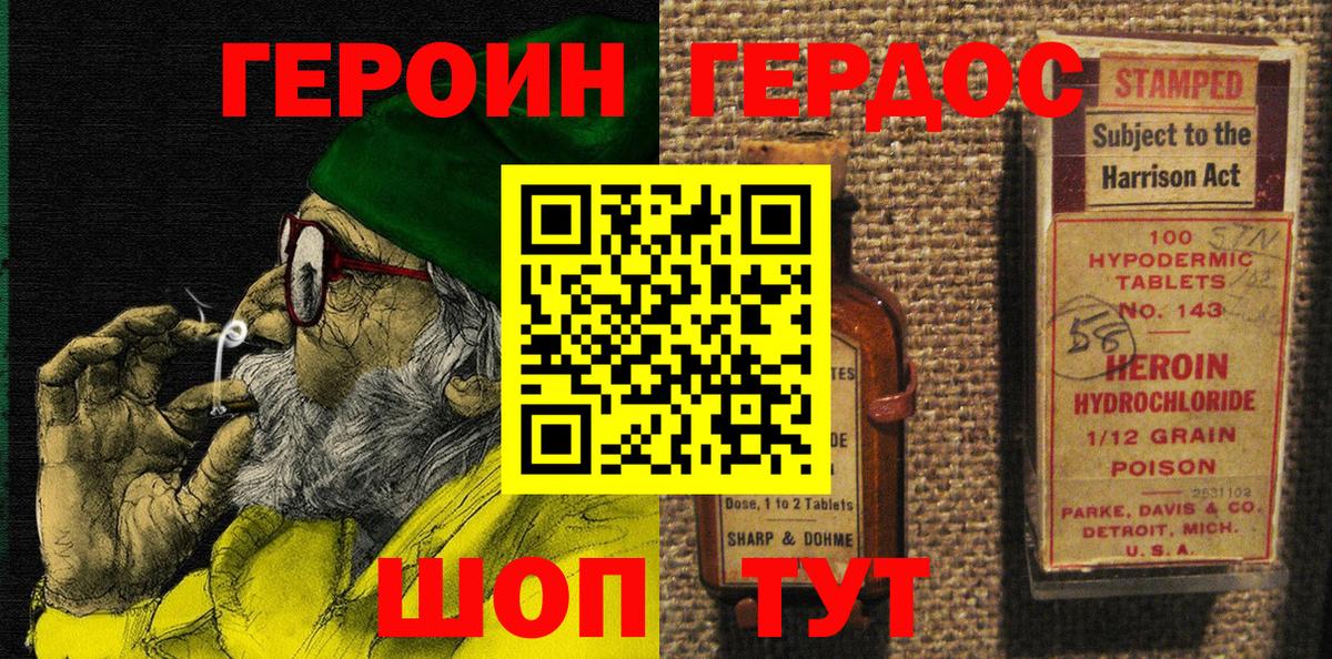 Златоуст  Героин Афган  Вход с VPN 