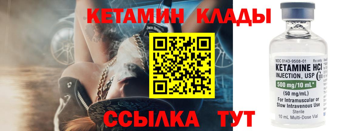 КЕТАМИН ketamine  Вход с VPN  это официальный сайт  Златоуст 