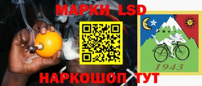 марки lsd Берёзовский