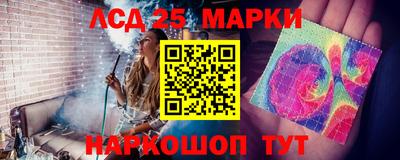 марки lsd Берёзовский