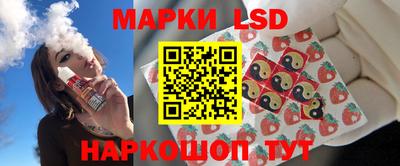 марки lsd Берёзовский