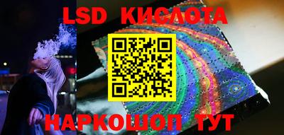 марки lsd Берёзовский