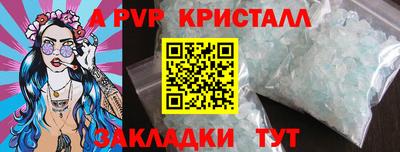 прущие крисы Беслан