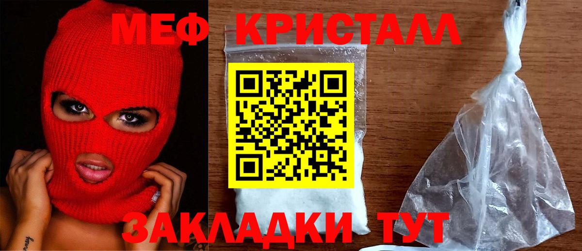 Меф Златоуст