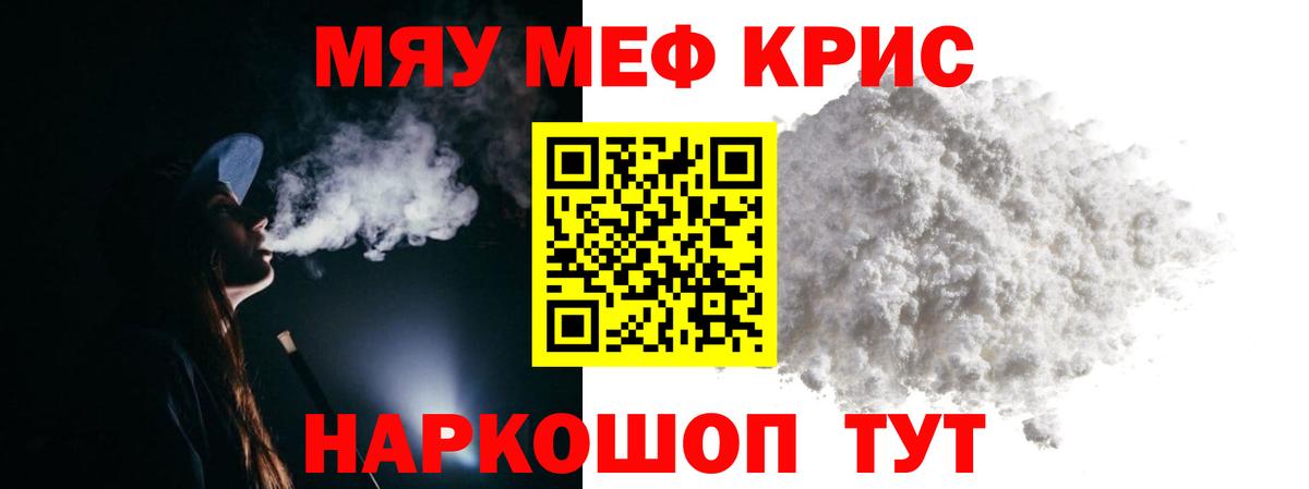 Златоуст  МЕФ мука  Мефедрон  Вход с VPN  Мефедрон мука 