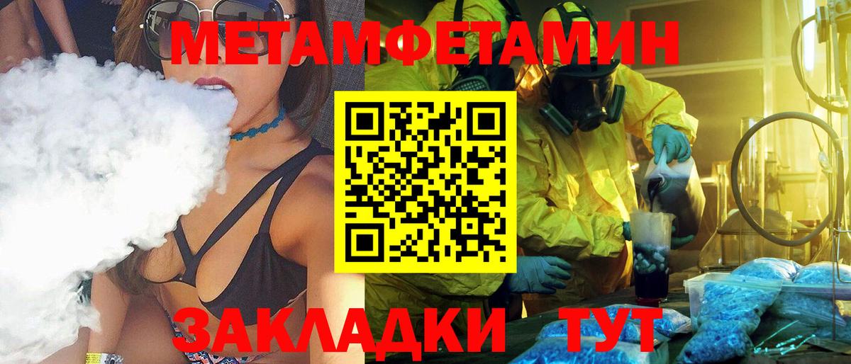 МЕТАМФЕТАМИН  Вход с VPN  Златоуст  Первитин винт 