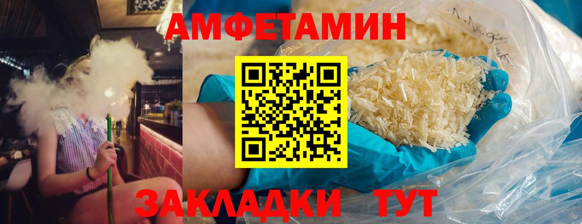 Метамфетамин Methamphetamine Златоуст