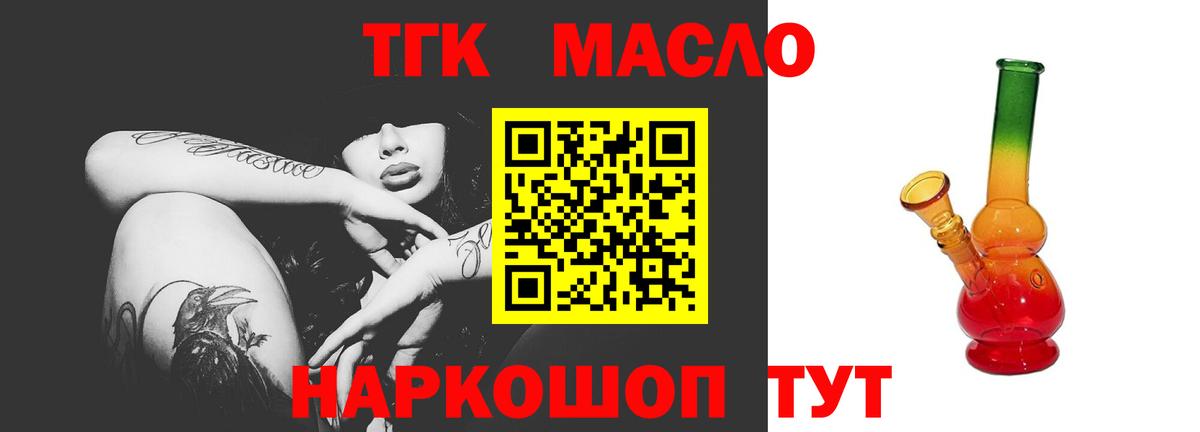 Дистиллят ТГК концентрат Златоуст